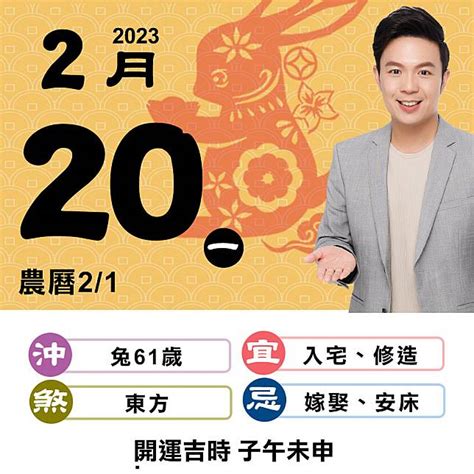 命運好好玩2023